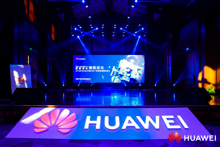 華為北京分銷伙伴H1答謝宴暨頒獎(jiǎng)典禮(因聚而生，智能進(jìn)化)